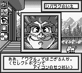 Chou Majin Eiyuuden Wataru - Mazekko Monster 2 (Japan) In game screenshot